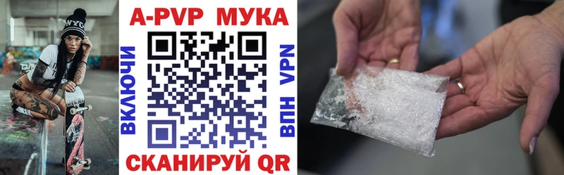 купить наркоту  Куртамыш  Альфа ПВП СК КРИС 
