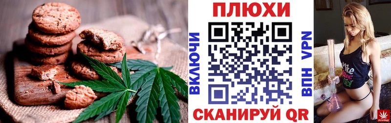 Печенье с ТГК марихуана  наркота  OMG рабочий сайт  Куртамыш 