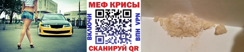 Меф кристаллы  купить  цена  Куртамыш 