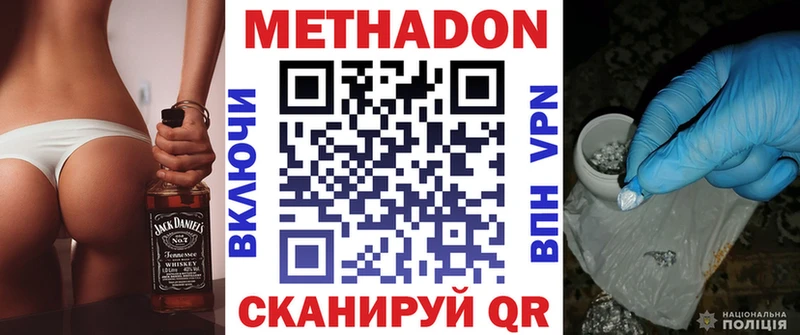где найти наркотики Куртамыш Метадон VHQ